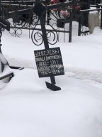 Шевелев Александр Петрович
